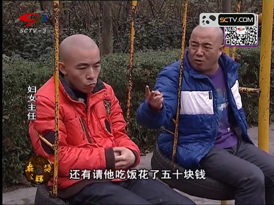 20150922 幸福生活麻辣烫 麻辣烫：妇女主任（四）