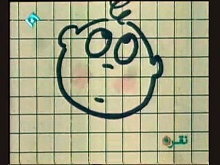 chesm cheshm 2 abroo Cartoon Farsi