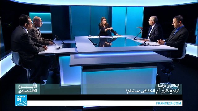 البطالة في فرنسا.. تراجع ظرفي أم انخفاض مستدام؟