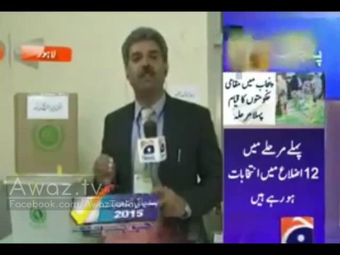 Hilarious Geo Reporter Amin Hafiz reporting Local Body elections in Lahore
