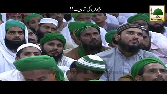 Bachon Ki Tarbiyat -Haji Imran Attari-Short Bayan