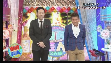 矢野・兵藤 矢野 x Wエンジン チャンカワイ 1/3｜2人旅