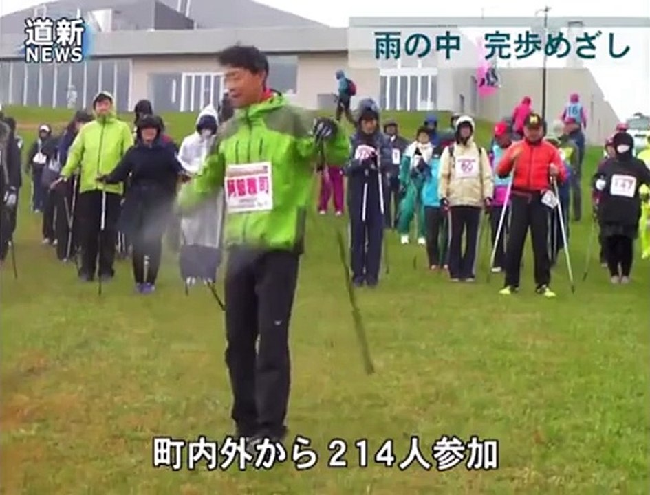 ポール手に雨中完歩 金メダリスト講習も 八雲 - どうしんウェブ／電子版[torchbrowser.com ile] (1)