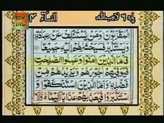 Quran pak online video tilawat/recitation & translation-Para06
