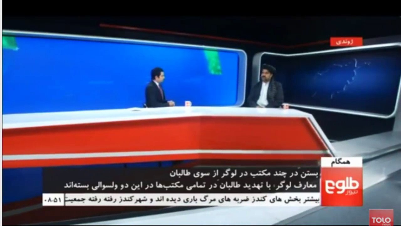 اکبر ستانکزی - د لوګر تعلیمي او امنیتي وضعیت، او د قومندان امنیه عیاشي باندي رڼا اچوي