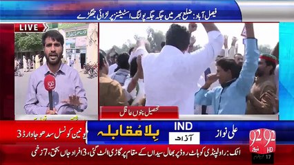 Breaking News – Faisalabad Polling Stations Pr Sher Ali Or Rana Sanaullah Ky Hamiyon Main Jhagry– 31 Oct 15 - 92 News HD