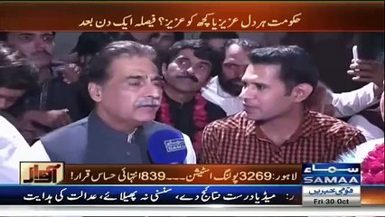 LB Election Me Sakht Muqabla Nahi Hoga.. Ayaz Sadiq Explains - Video Dailymotion