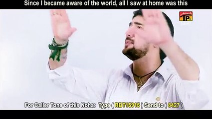 Aey Hussaini Maan Tujhe Salam - Syed Farhan Ali Waris - Album 2015/2016