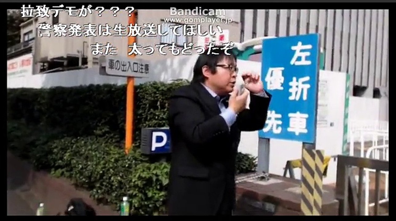 【在特会】「桜井誠」 拉致事件関与！朝鮮学校法務省抗議デモ1/3