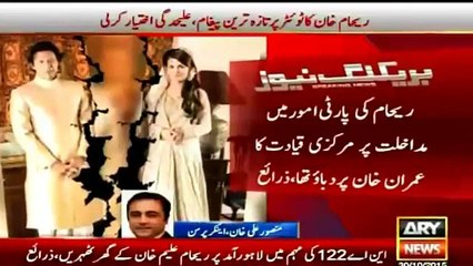 why imran khan divorce Reham Khan