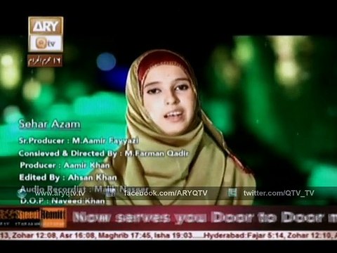 Ya Allah Ya Allah Ya Raheem O Ya Kareem - Sehar Azam