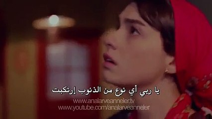 مسلسل الأمهات والوالدات الحلقة 3 (اعلان 2) مترجم