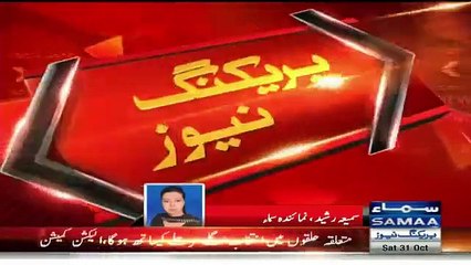 Ghost Polling Station Found In Faisalabad