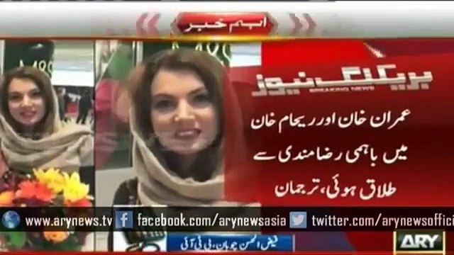 Imran Khan PTI Divorced Reham Khan