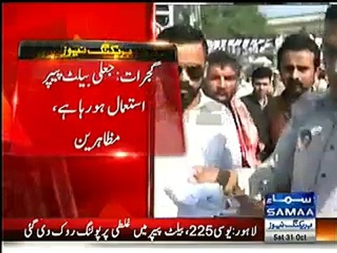 Usage Of Fake Ballot Papers, PTI Workers Storm In Gujrat's Polling Station