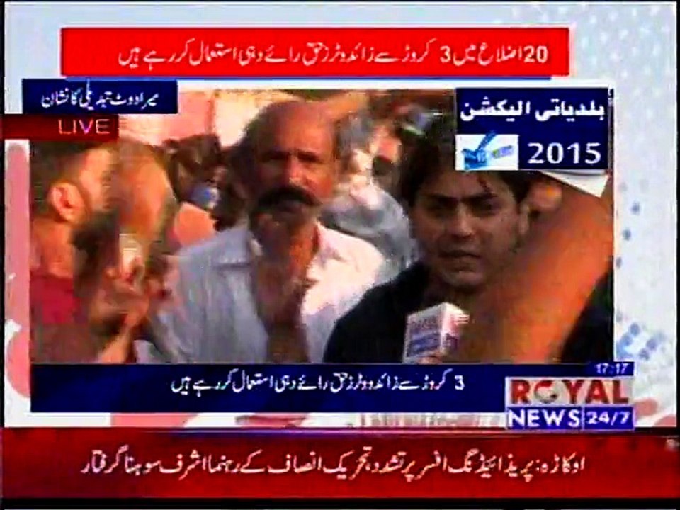 Fight Between PTI and police