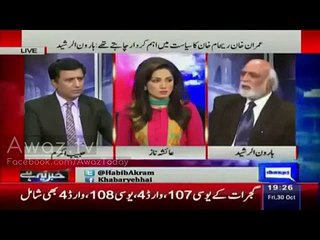 Imran Khan ko kisi aam gherailu larki se shadi kerni chahiye thi - Haroon Rashid
