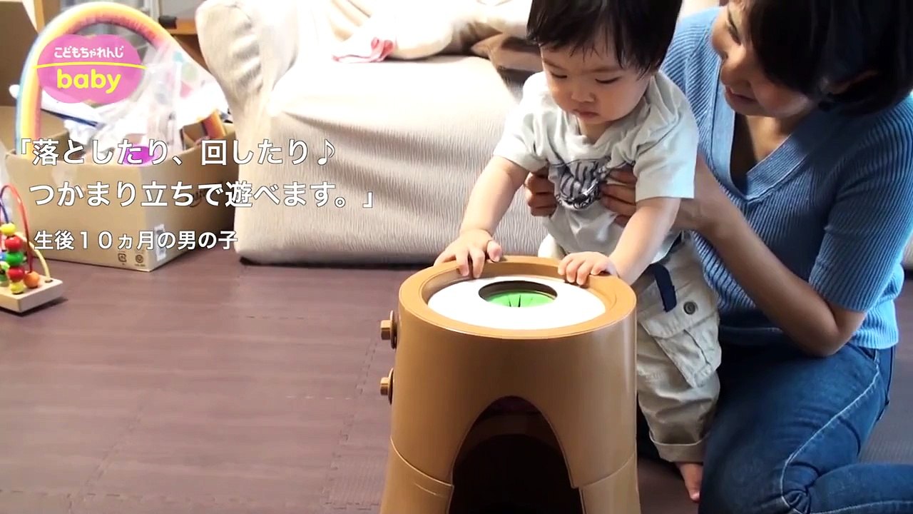 10カ月号「たっちのきりかぶ」 生後10カ月の男の子｜教材体験動画｜0歳向け〈こどもちゃれんじbaby〉