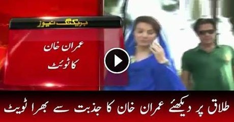 Imran Khan’s Emotional Tweet on his Divorce with Reham Khan