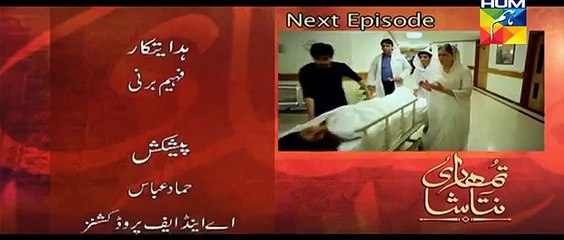 Tumhari Natasha Episode 15 Promo HUM TV Drama 30 Oct 2015