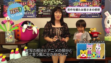 前作 しまじろうと くじらのうた を観た方へのインタビュー Dailymotion Video