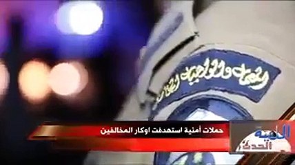 SAUDI ARABIA POLICE RAID - YouTube