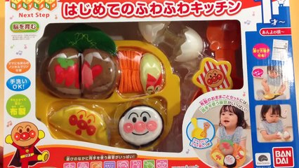 アニメ アンパンマン はじめてのふわふわキッチン ベビラボ Anpanman Hajimete no Fuwafuwa Kitchen