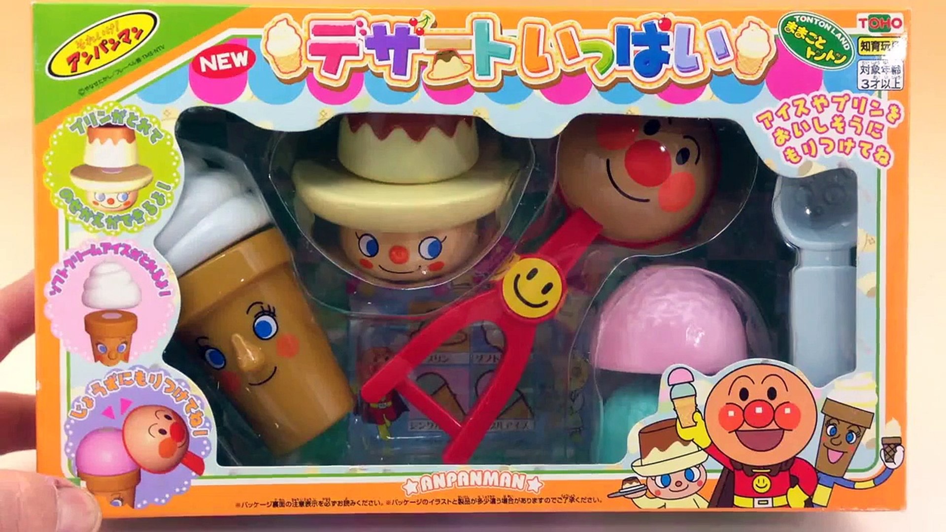アニメ アンパンマン おもちゃ アイス ままごとトントン デザートいっぱいセット Anpanman Toy Playing House Dessert Ice Dailymotion Video