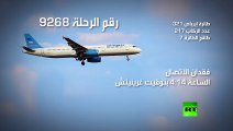 فيديو : كيف سقطت الطائرة الروسية في الرحلة عدد 9268