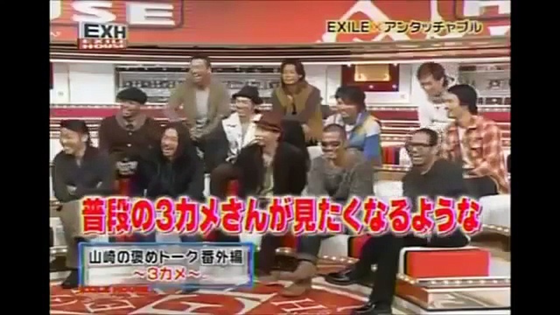 Exile Keiji アンタッチャブル 山崎の最高の流れを止めた Dailymotion Video
