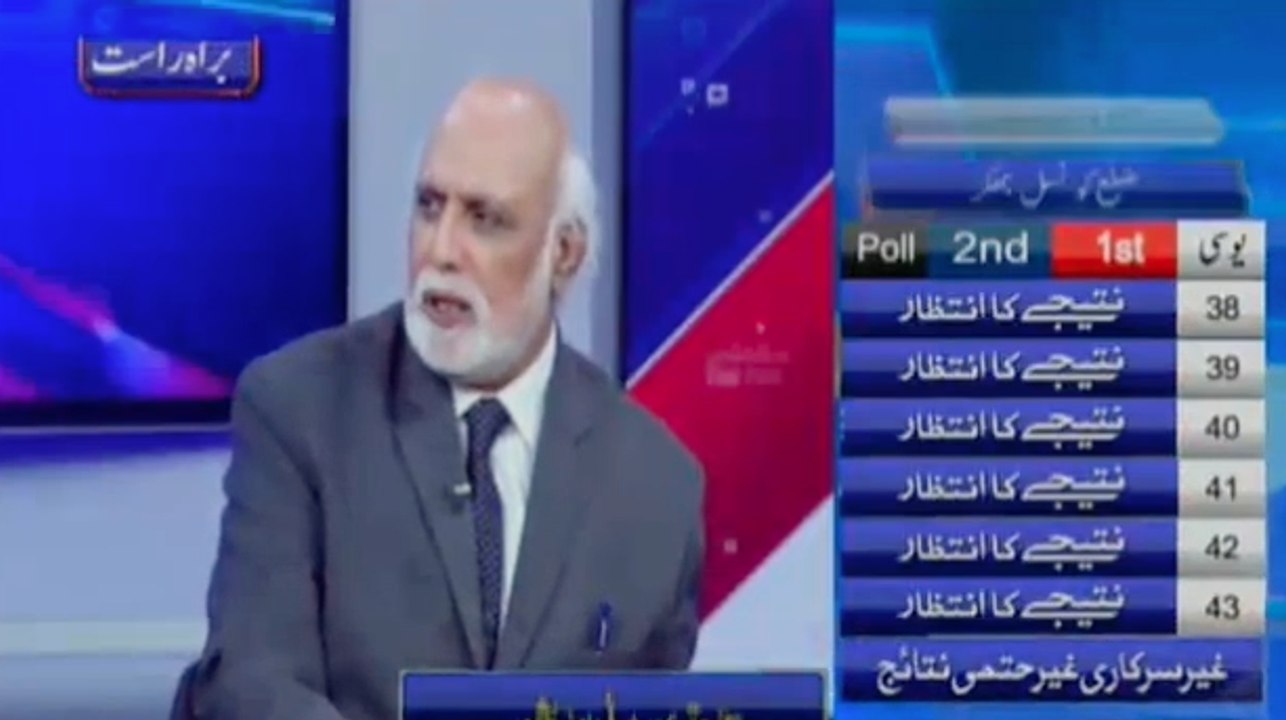 haroon bash pmln