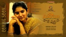 Mithai Karappusa | Telugu ShortFilm Teaser | Latest 2015