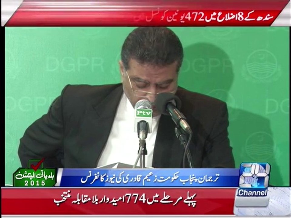 Spokesman of the Punjab government, Zaeem Hussain Qadri Press Conference