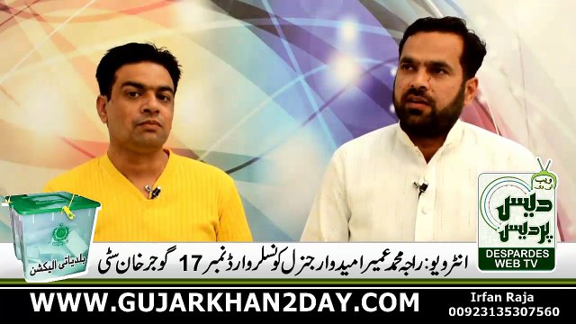 Raja Umair (Candidate General Councillor Ward # 17 Gujar Khan City)