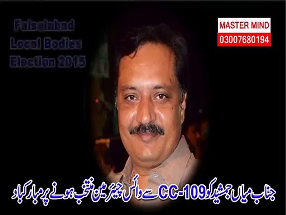 Mian Jamshed CC 109