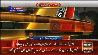 رانا  ثناء  الله   کے   حامیوں   کا   عابد   شیر   علی   پر   حملہ   عابد   شیر   علی  زخمی