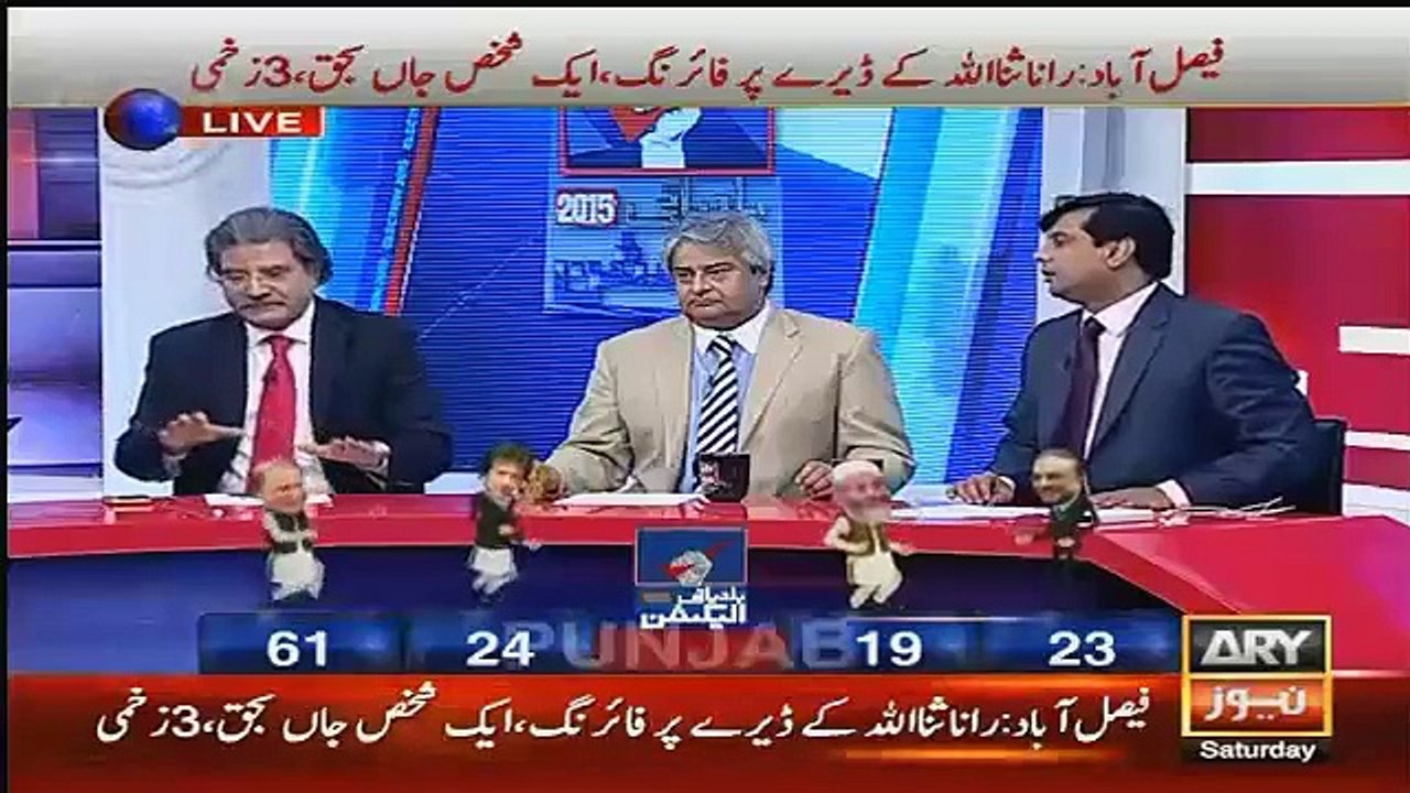 1 Killed and 3 Injured after Firing @ Rana Sanaullah's Encamp