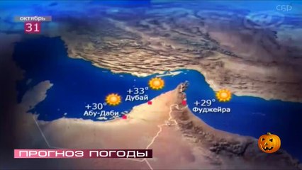 Прогноз погоды на 31 10 2015 года