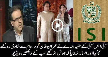 Who Stopped Imran Khan Not To Marry With Reham Khan
