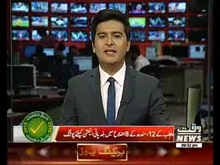 Ashraf Sohna PTI leader Arrested