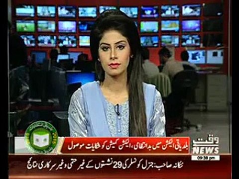 Complaints of Local Bodies election 2015 To Election Commission