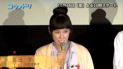 綾野剛はじめ豪華キャストが制作発表! 10/16（金）スタート『コウ�