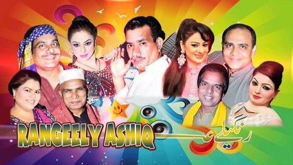 RANGEELY ASHIQ (TRAILER) 2015 BRAND NEW PAKISTANI PUNJABI STAGE DRAMA