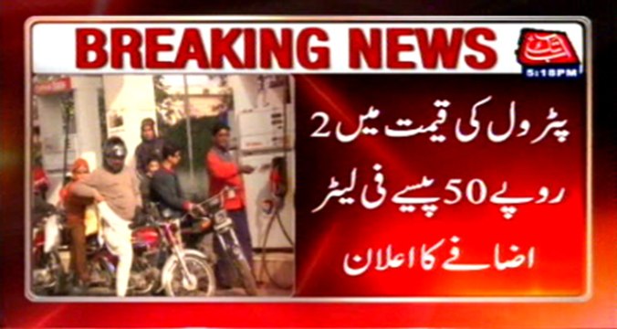 Islamabad Petroleum product price likely to go up