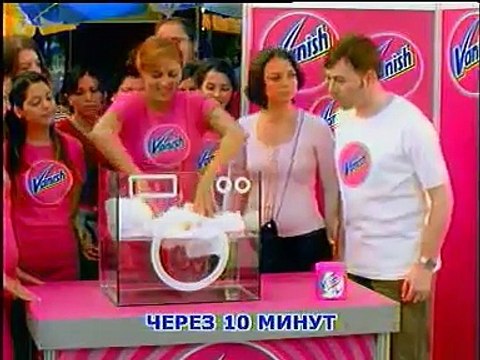 Реклама (Первый канал, 09.09.2004) Dosia, Фастум гель, Белый медведь, Vanish, LG, Евросеть