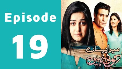 Mera Yahan Koi Nahi Episode 19 Full on Geo Tv