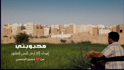 حسين الجسمي - محبوبتي (فيديو كليب) | 2015