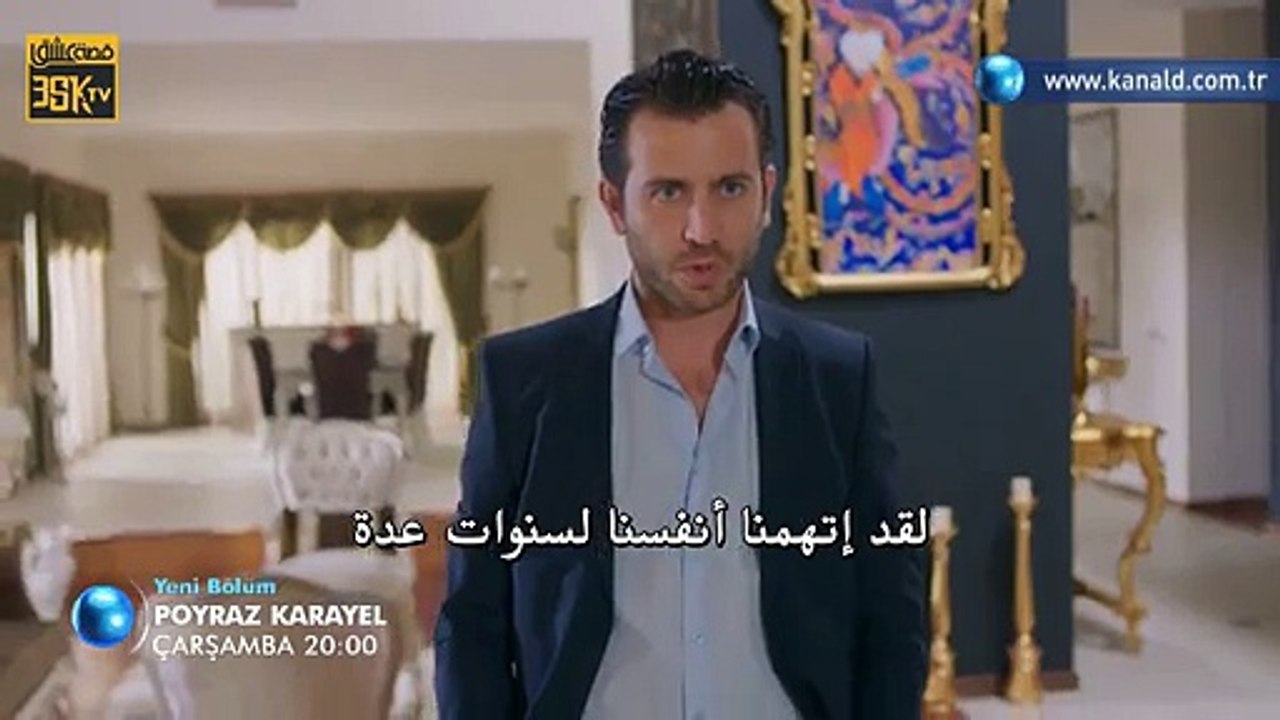بويراز كارايال الموسم الثاني إعلان (2) الحلقة 6...
