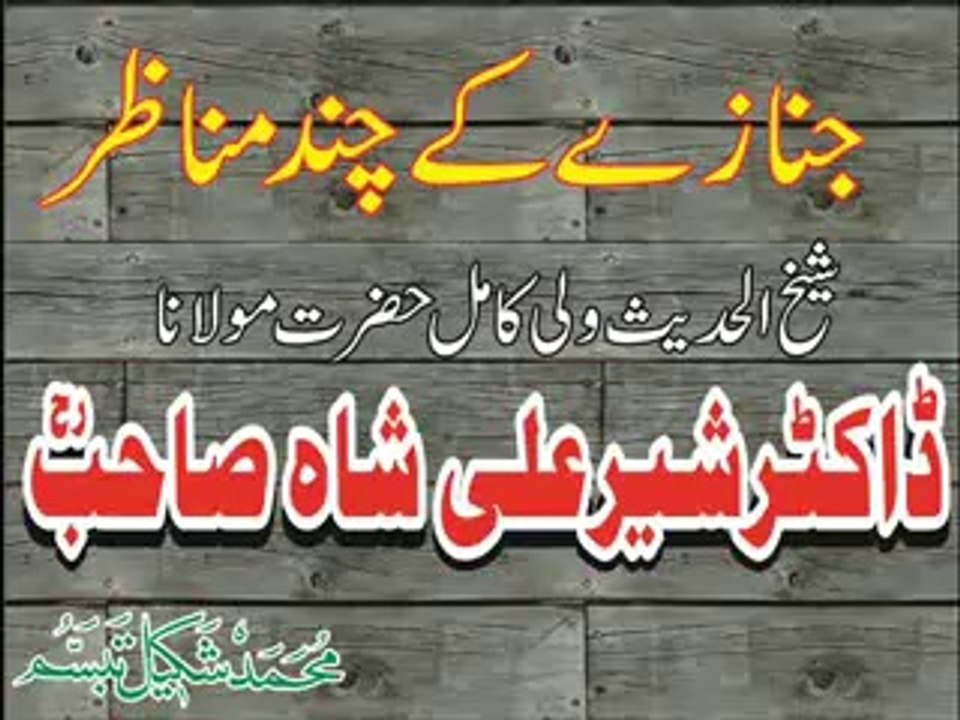 Dr Shair Ali shah Sb