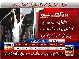 PTI Workers stage sit-in against the killing of two PTI Workers